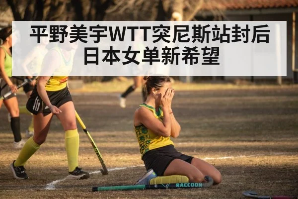 sports victory celebration