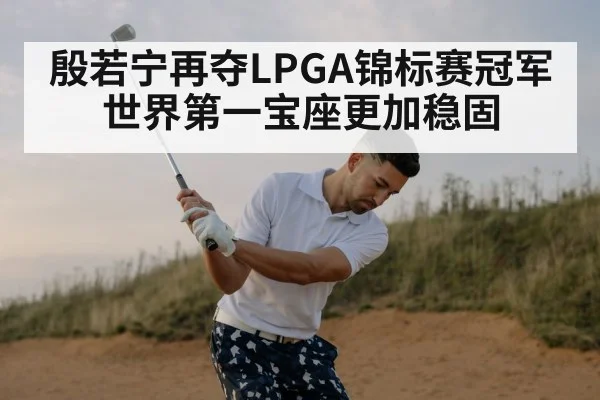 professional golfer swing