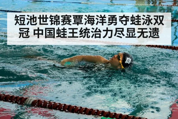 swimmer competition pool